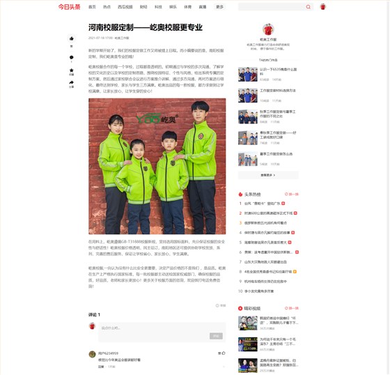河南校服定制——屹奧校服更專(zhuān)業(yè)