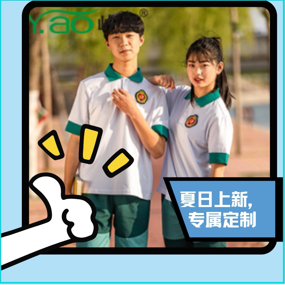 學生校服定制，選擇很重要