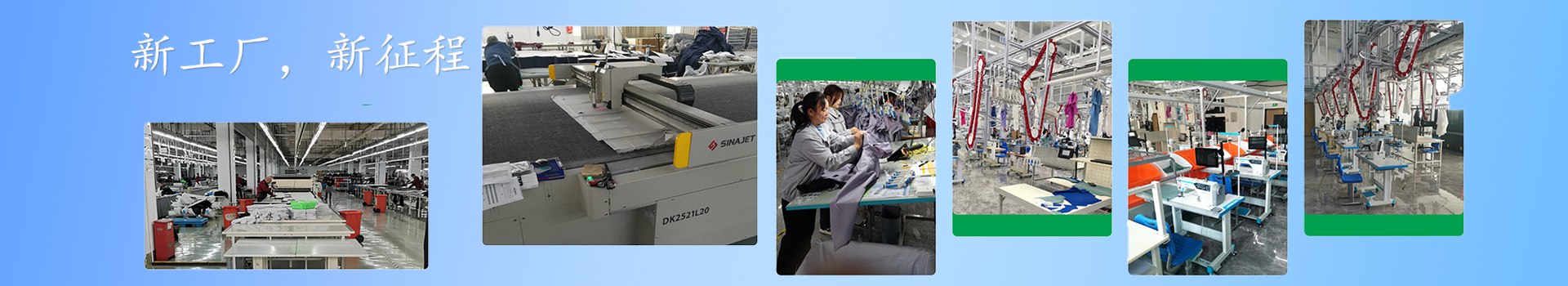 屹奧校服2024新工廠，新起點(diǎn)，新征程！